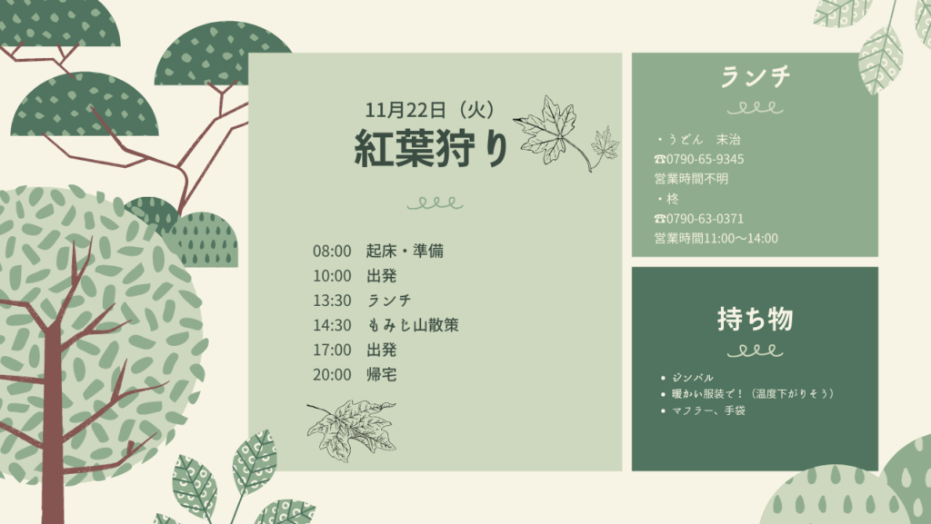 【紅葉名所】兵庫県のおすすめスポット 最上山公園のもみじ山