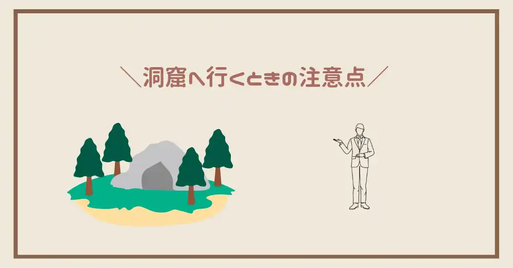 神秘的！夏に行きたい！おすすめ日本の洞窟５選
