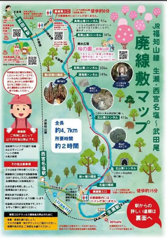 【兵庫】JR福知山線　廃線敷のおすすめハイキングコースや注意事項は？