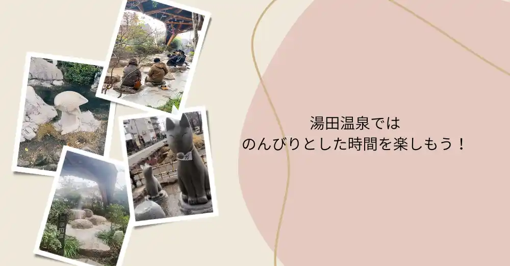 【山口県】初めて湯田温泉に行く方必見！のんびり観光の楽しみ方
