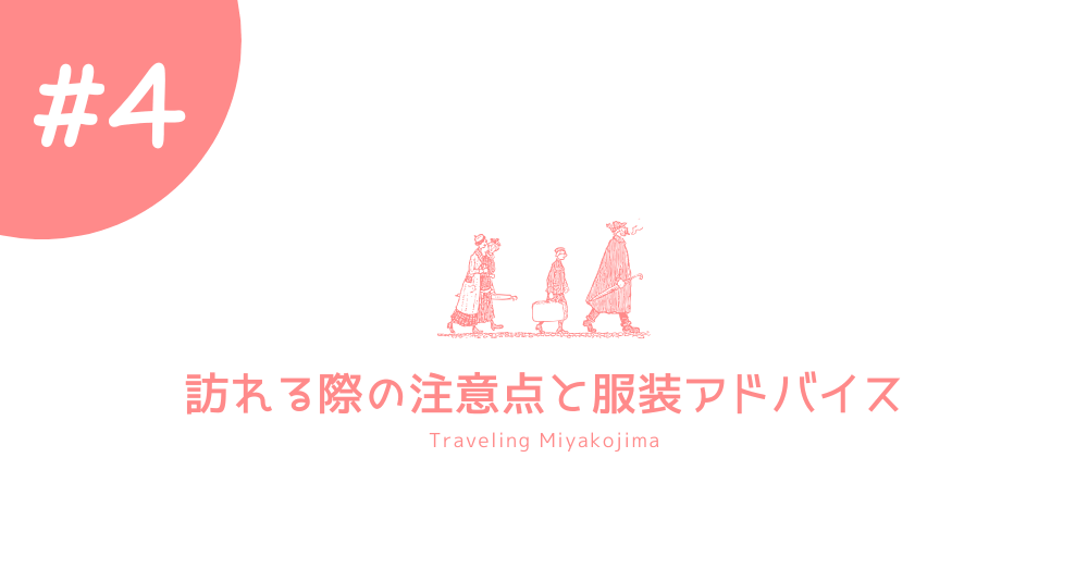 宮古島の秘境ヌドクビアブ|洞窟探検とアクセス方法完全ガイド