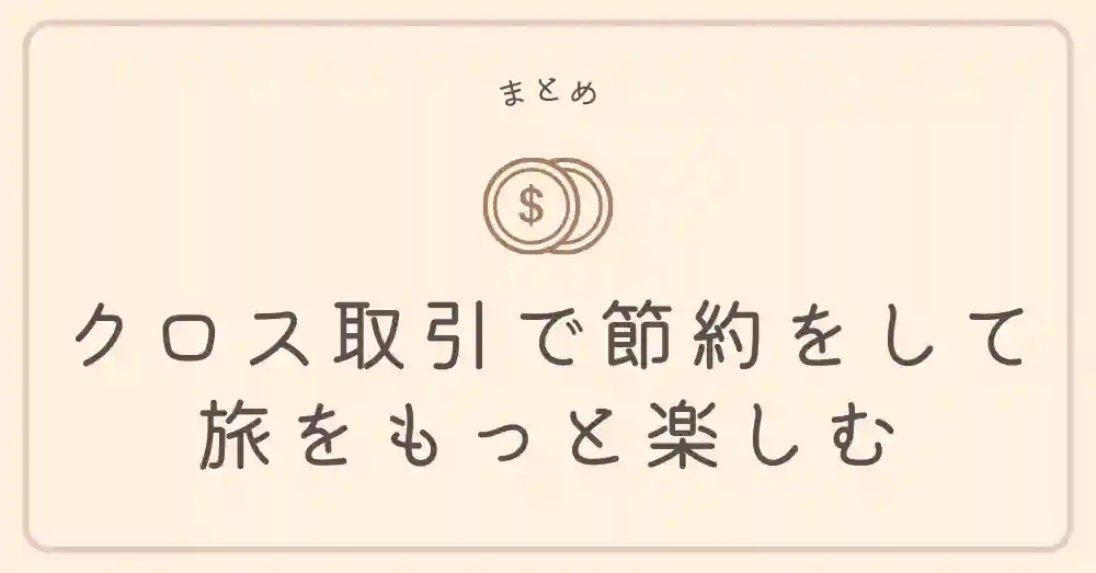【クロス取引実績】平和不動産からカタログギフトが到着！